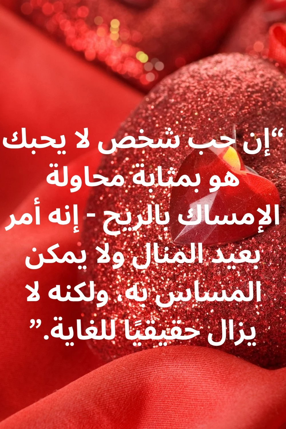 اقتباسات حب قصيرة للنسخ