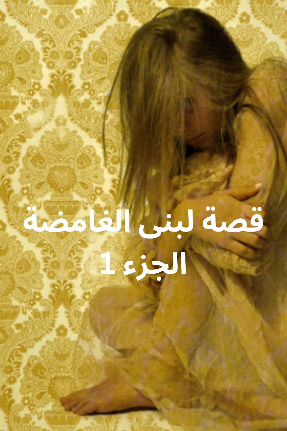 لبنى