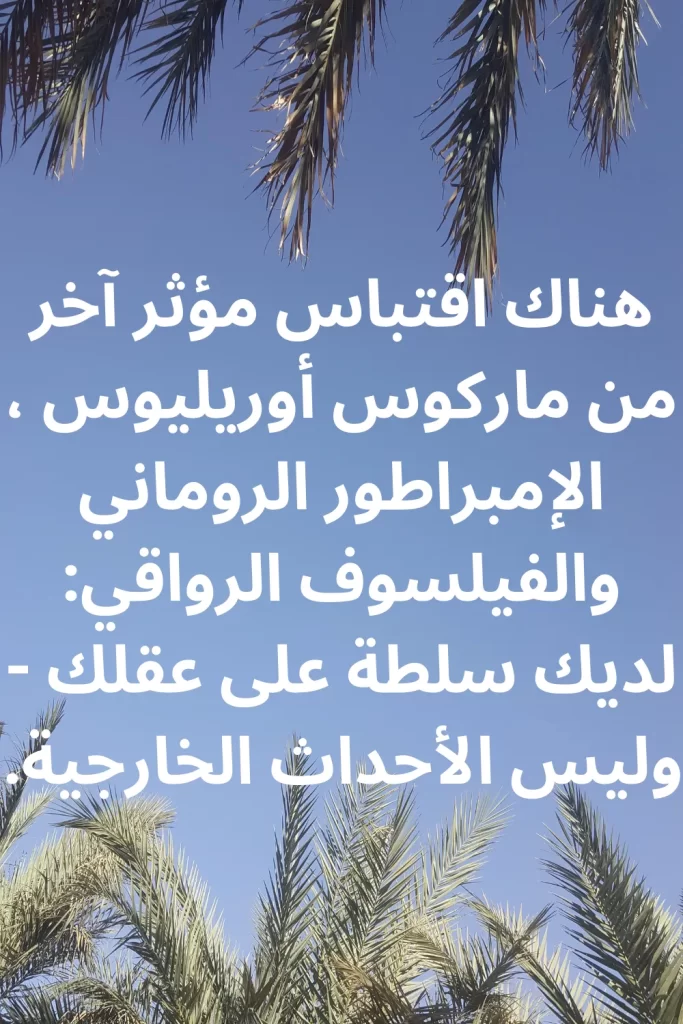 الاقتباسات الشهيرة