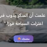 منشئ اقتباسات