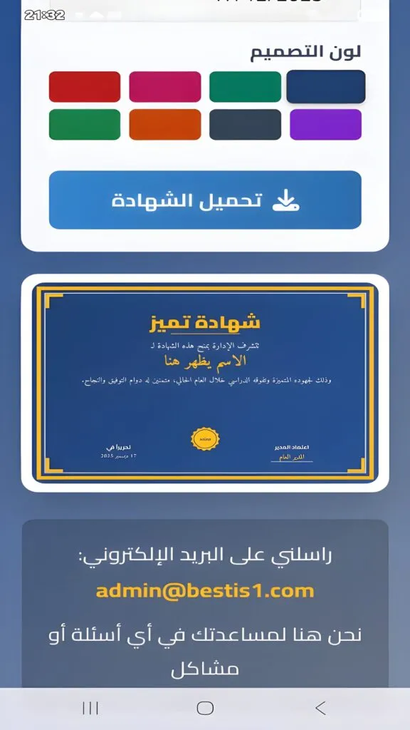 صانع الشهادات المتكامل: نظام احترافي لتصميم الشهادات
