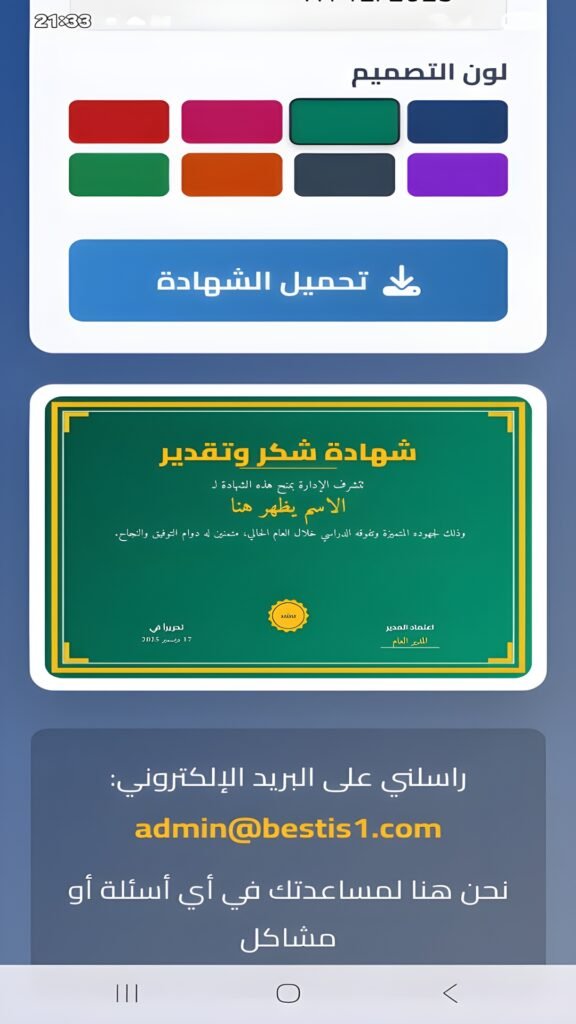 صانع الشهادات المتكامل: نظام احترافي لتصميم الشهادات