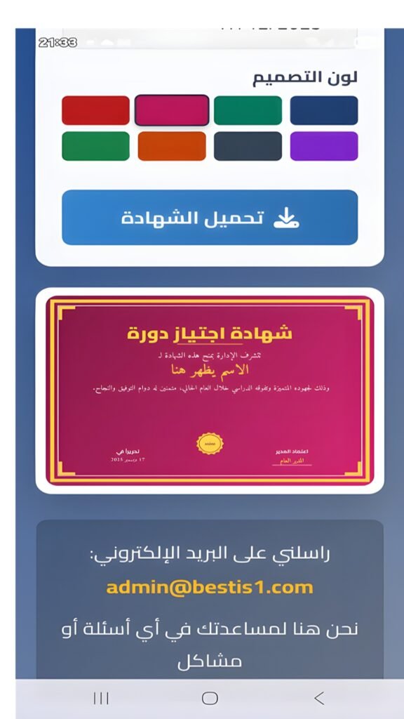 صانع الشهادات المتكامل: نظام احترافي لتصميم الشهادات