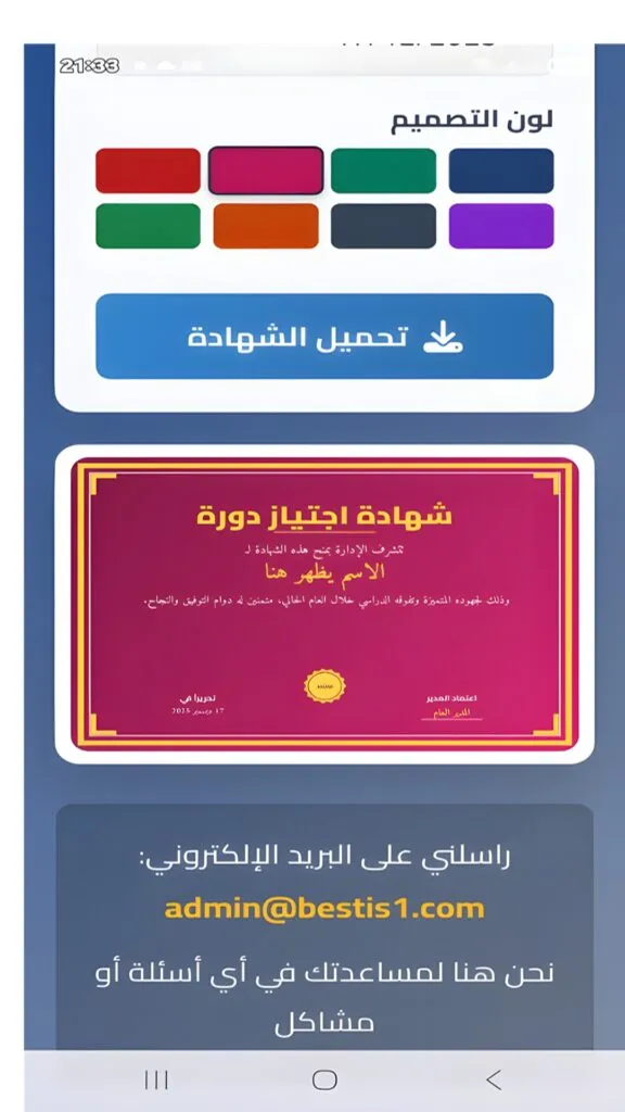 صانع الشهادات المتكامل: نظام احترافي لتصميم الشهادات
