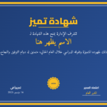 صانع الشهادات المتكامل