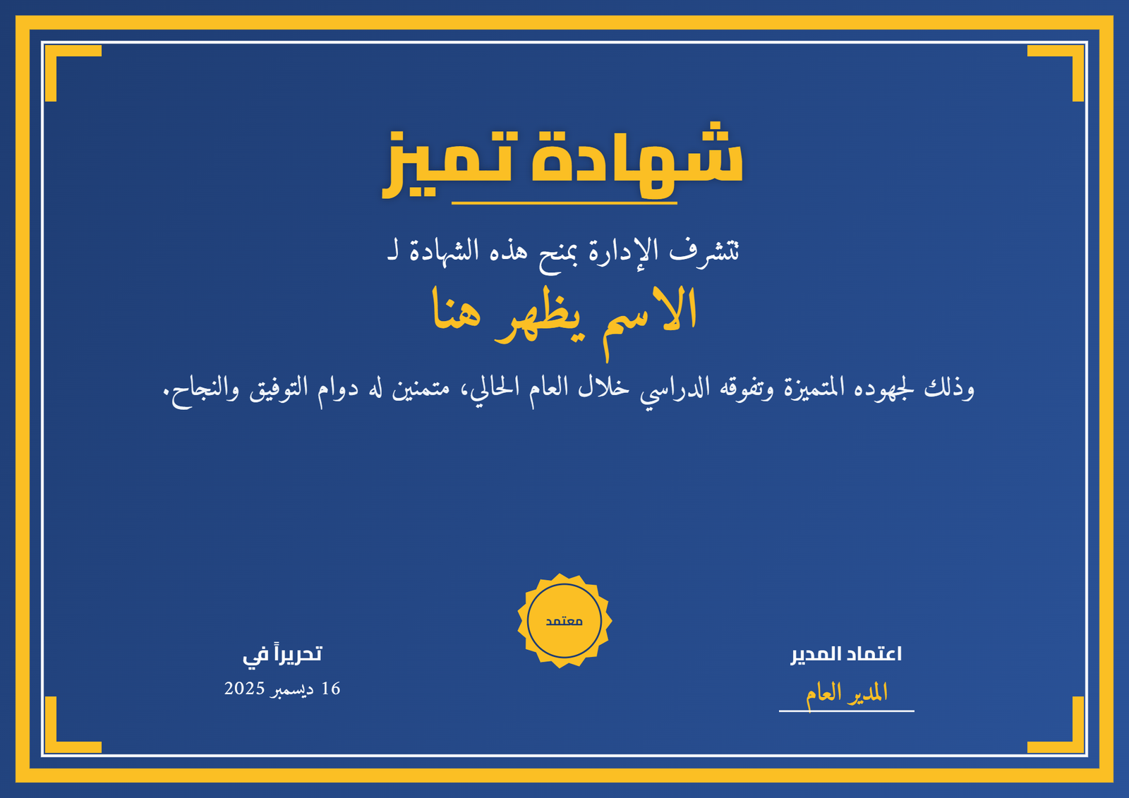 صانع الشهادات المتكامل