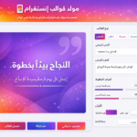 كيفية إنشاء قصص إنستغرام احترافية على جهاز الكمبيوتر