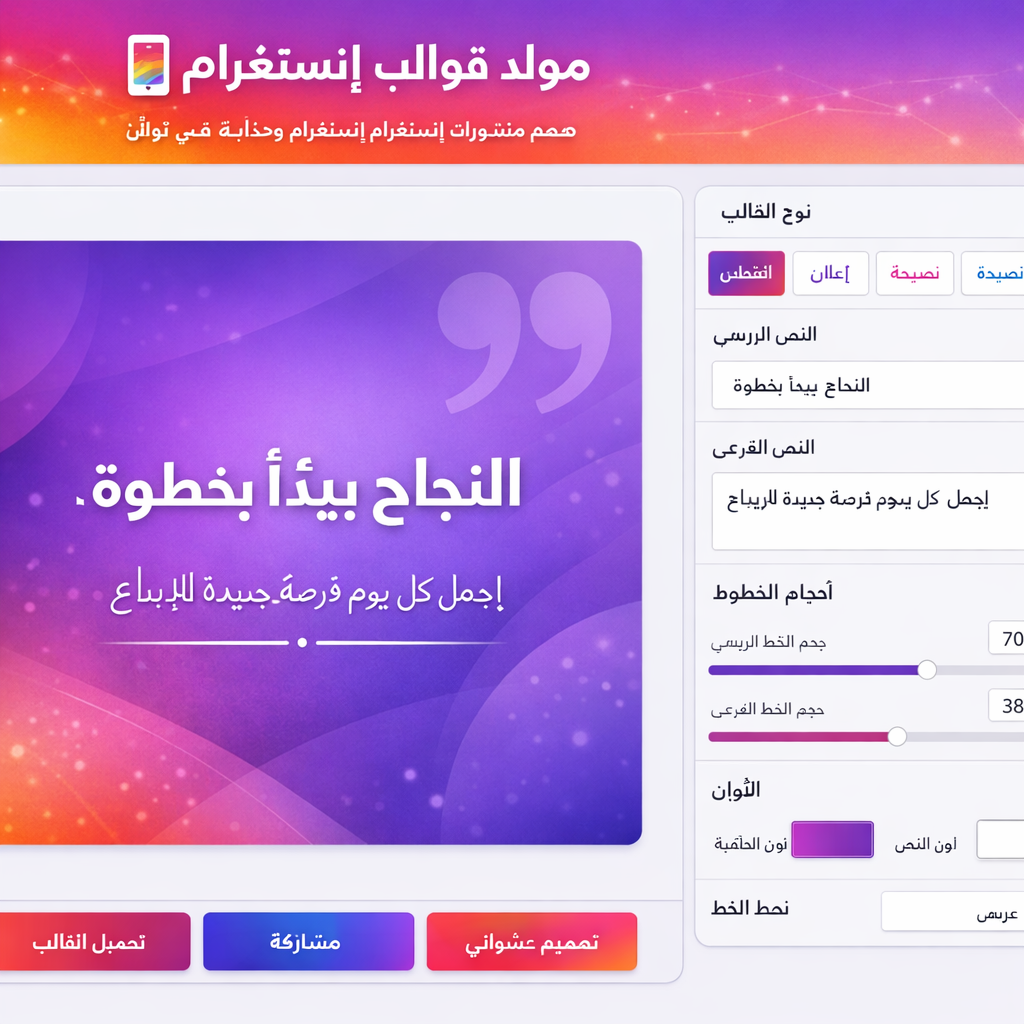 كيفية إنشاء قصص إنستغرام احترافية على جهاز الكمبيوتر