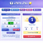 اختبر معلوماتك موسوعة المعرفة التفاعلية في سؤال وجواب