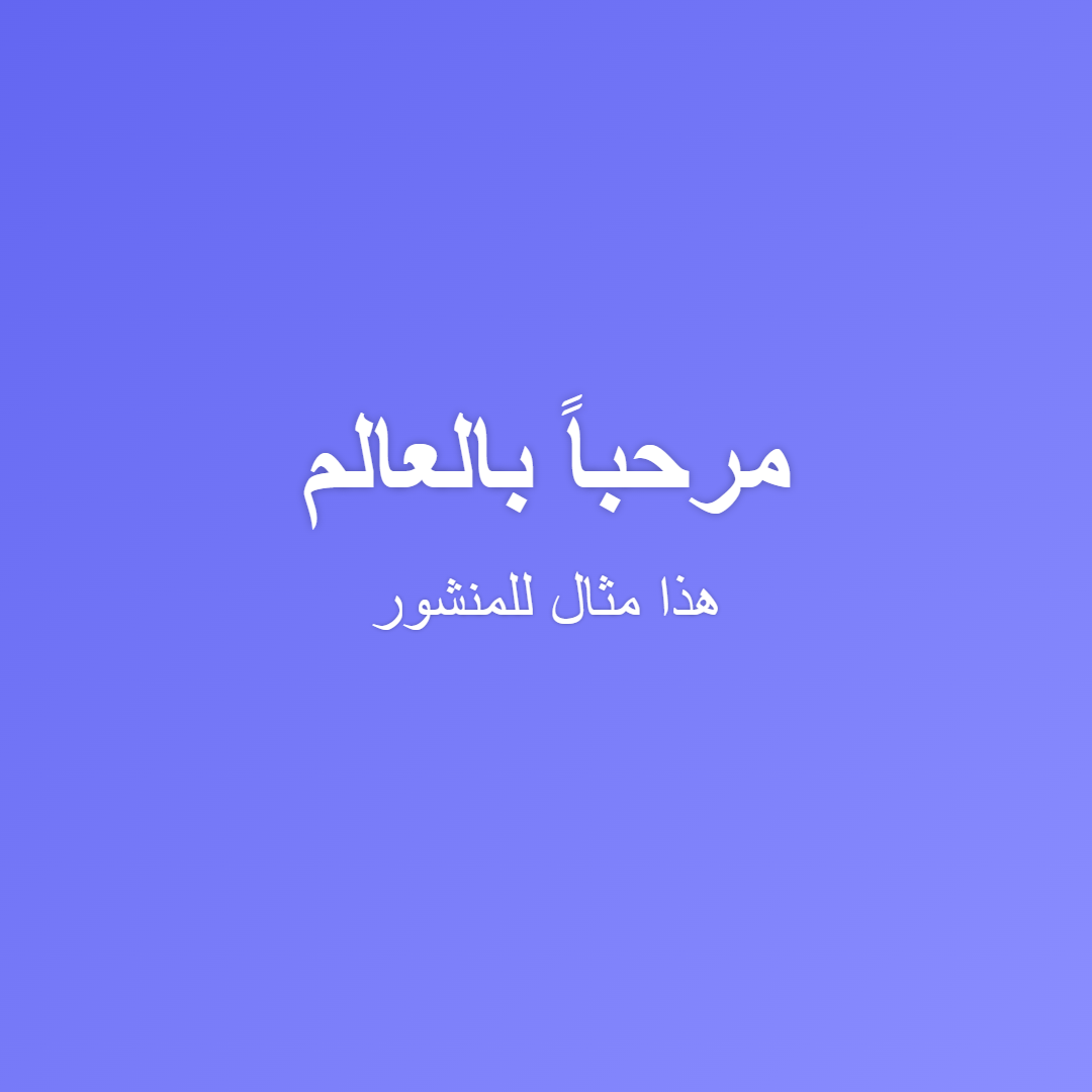 ما هو تعريف السوشيال ميديا؟