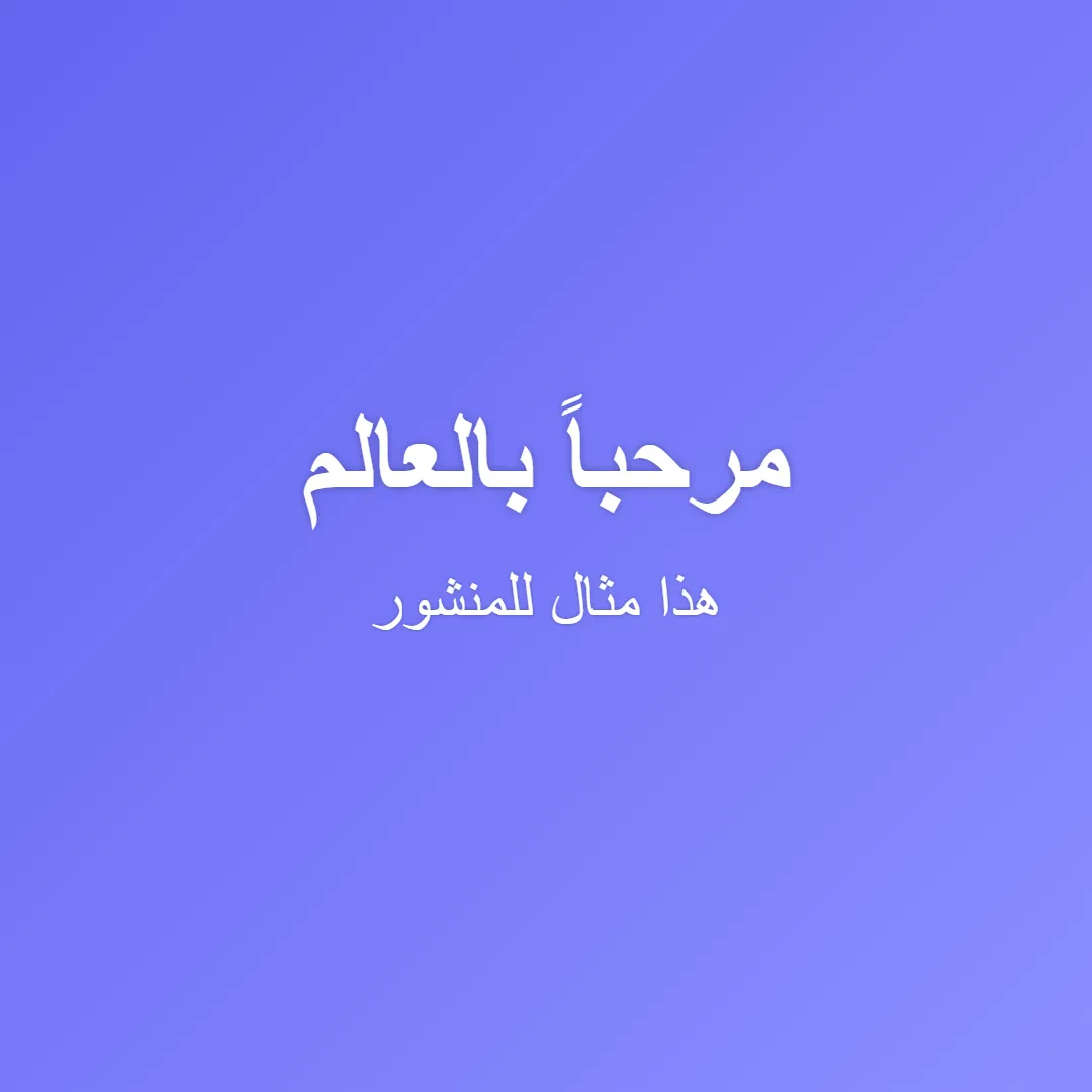 ما هو تعريف السوشيال ميديا؟